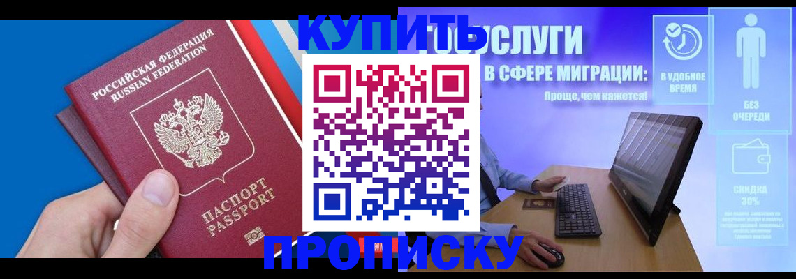 временная регистрация собственник в Ахтубинске