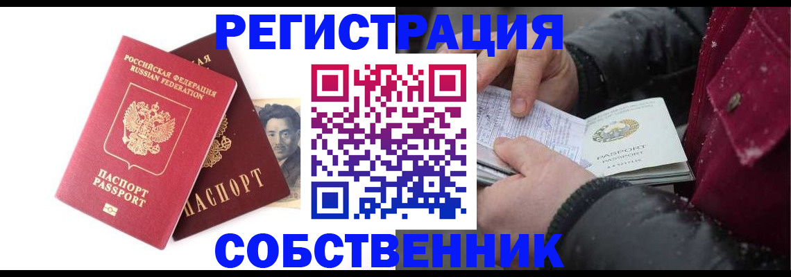 прописка для военкомата в Ахтубинске