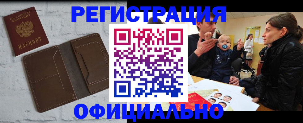 где прописаться в Ахтубинске