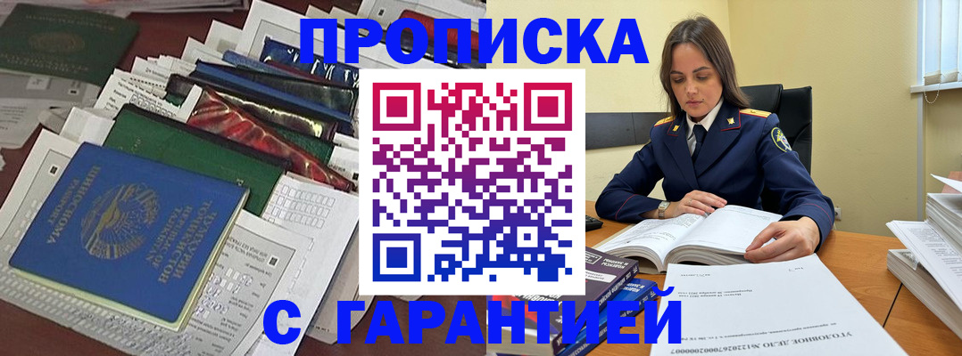 временная регистрация законно в Ахтубинске